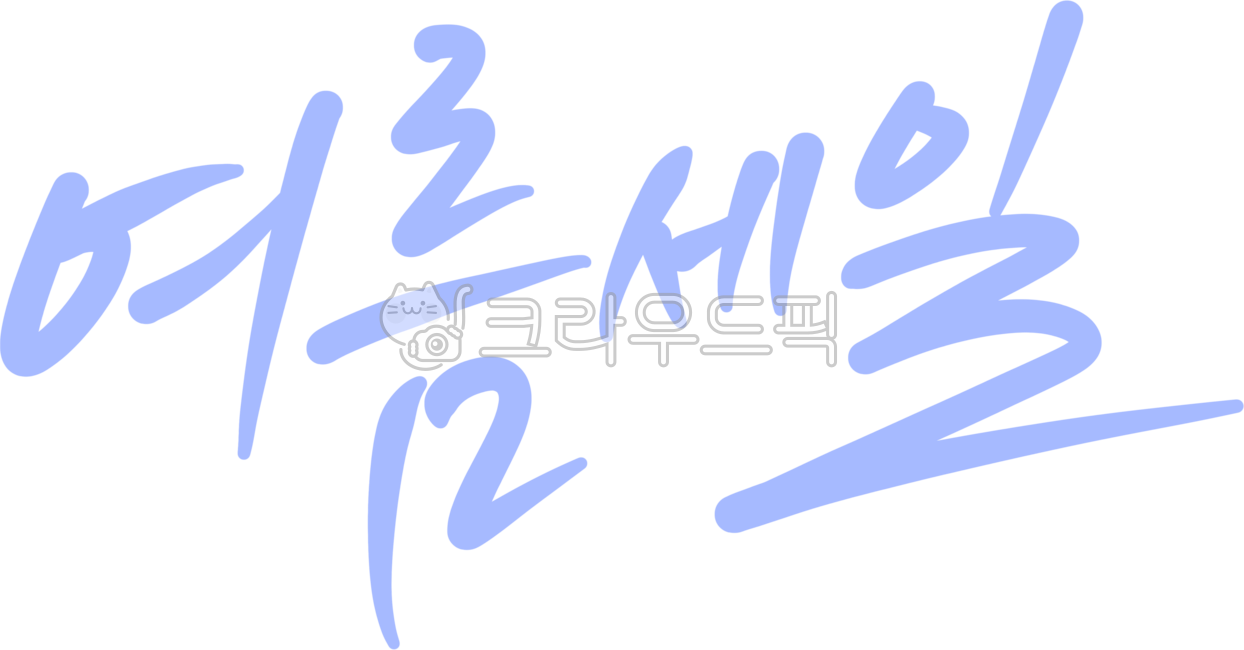 Calligraphy,handwriting,lettering,sale,summer sale,sale event,summer sale