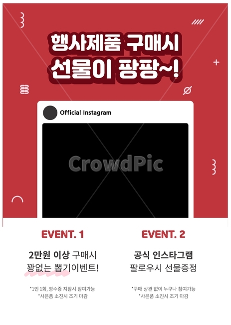 이벤트배너,sns이벤트,홍보배너,판촉,이벤트광고,구매이벤트,팔로우,인스타그램,그래픽,일러스트레이션,graphic,illustration