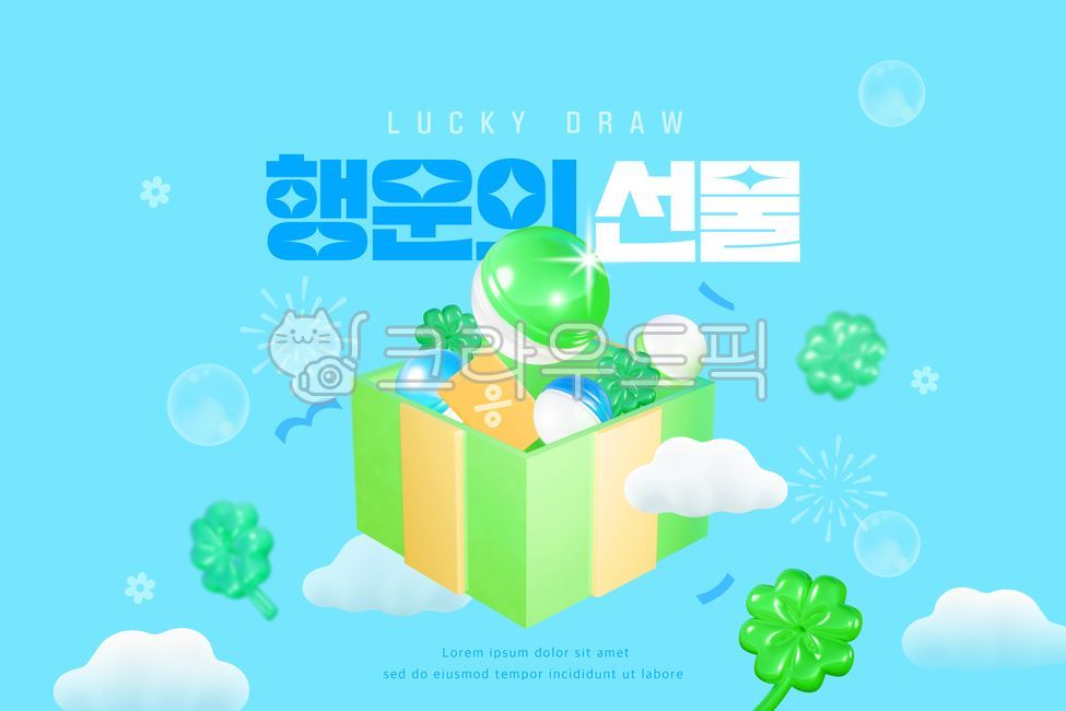 Template,background,backdrop,3D,three-dimensional,illustration,event,shopping,banner,spring,flower,season,nature,sky,cloud,gift,clover,lottery,capsule,coupon,bubble,fireworks,confetti