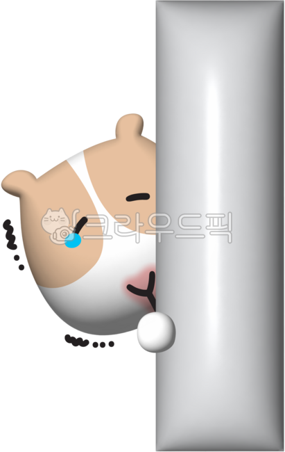 기니피그,일러스트,입체,3d,빵빵한,귀여운,동물,캐릭터,이모티콘,무서운,겁,부들