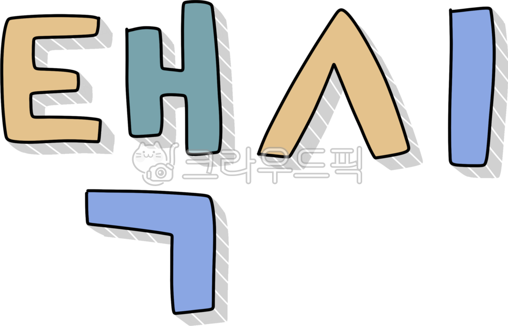 Calligraphy,handwriting,illustration,graphic,design,taxi,transportation,transportation,automobile,car