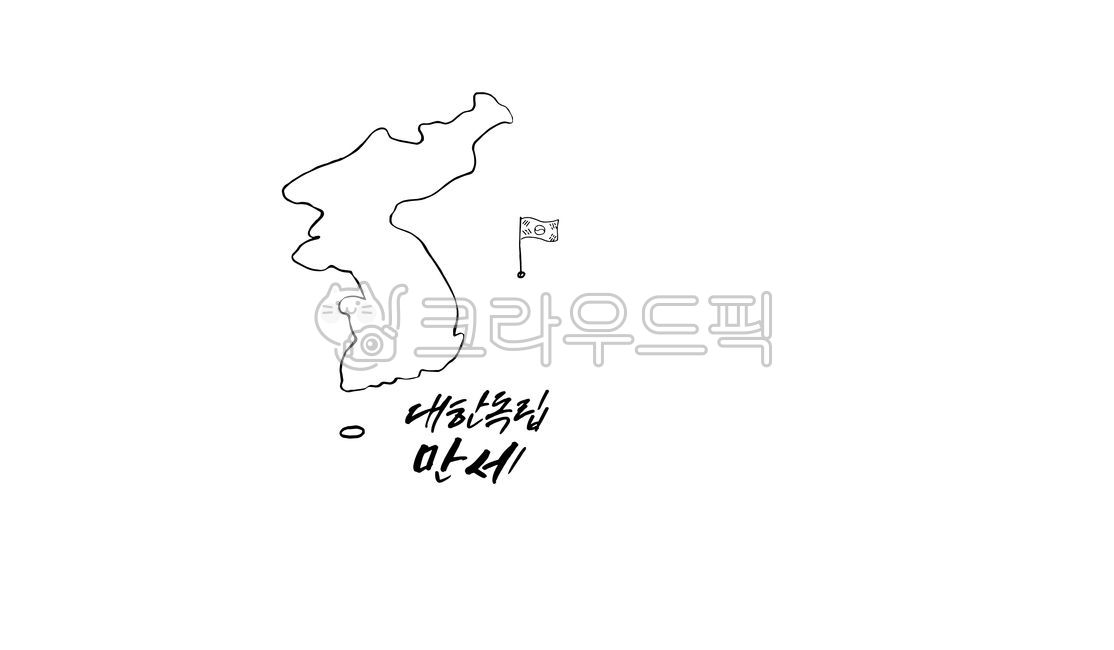 map of our country,Korean Flag,Long live Korean independence,Dokdo,Liberation Day