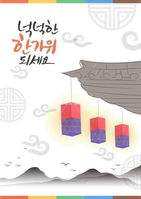 기와,한옥,한가위,대보름,구정,명절,전통,중추절,한국전통,한국문화,korean traditional,korean culture,그래픽,일러스트레이션,graphic,illustration,캘리그라피,손글씨,calligraphy