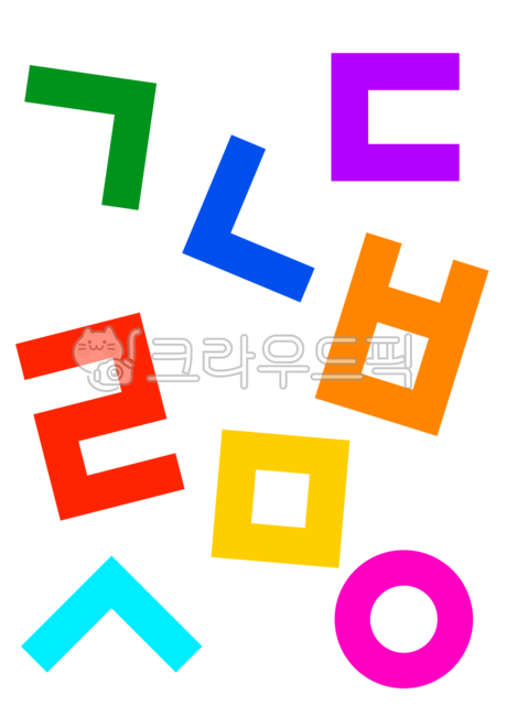 ㄱㄴㄷ,가나다,한글,그래픽,우리말,국어,문자,텍스트,글자디자인,자음,모음,한국,글씨,가나다라,디자인소스,알록달록