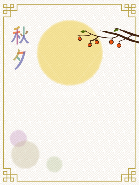 추석,한가위,중추절,그래픽,한국전통,명절,koreantraditional,koreanpattern,전통문화,background,배경,바탕,백그라운드,이벤트,행사안내문,배너,팝업,event,shopping,쇼핑,페스티발,festival,축제,인사장,안내문,감사장,카드배경,greetingcard,한국전통,한국문화,korean traditional,korean culture,그래픽,일러스트레이션,graphic,illustration