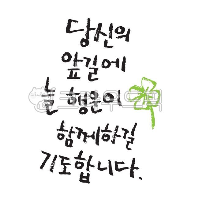 typography,luck,Callie,web source,sauce,pray,callisos,vector,event,graphic,together,Phrases,clover,handwriting,Editing source,message,typo,letter,sns,illustration,word,calligraphy,design source