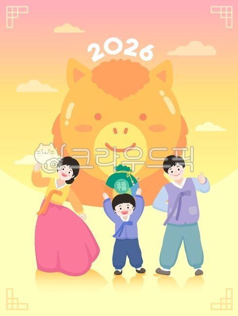 2026,2026,New Year,New Year's Day,Holiday,Chuseok,Hangawi,New Year's greetings,New Year's greetings,Happy New Year,Lunar New Year,Sunrise,Sunset,Glow,Year of the Horse,Horse character,Horse,Lucky bag,New Year's money,Hanbok,Traditional clo