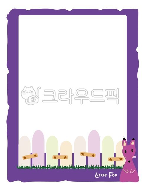 프레임일러스트,프레임디자인,프레임템플릿,프레임도안,프레임목업,여우,보라색테두리,울타리,알림장,메모판,가정통신문,fox,purpleborder,border,borderframe,bordertemplates,fencedesignborder,littlefox,이름표