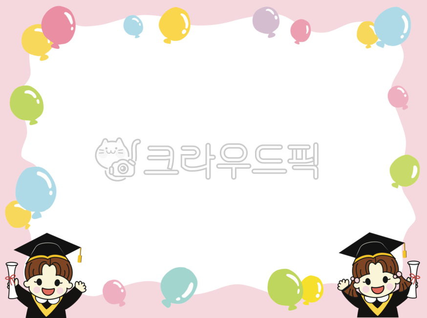 졸업테두리,졸업축하테두리,졸업,축하,프레임,졸업안내장,졸업을축하합니다,어린이,어린이졸업,학사모,졸업가운,풍선,졸업축하배경,테두리,테두리일러스트,유치원,어린이집,유치원졸업,어린이집졸업,게시판,안내장,공지사항,가정통신문,축하배경,graduation,graduationframe,frameillust,graduationbackground,background,board,happygraduation,celebration,graduationcelebration,children,kids,graduationcap,graduationgown,balloon,kindergarten,school,celebrationbackground