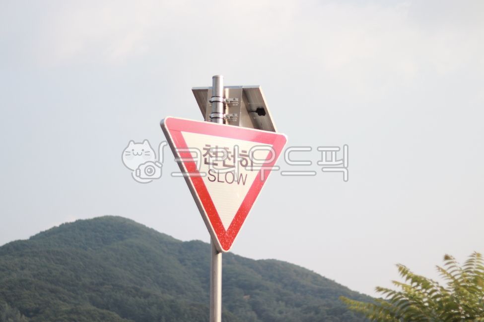 천천히,표지판,교통표지판,slow,경고표지판,도로,고속도로