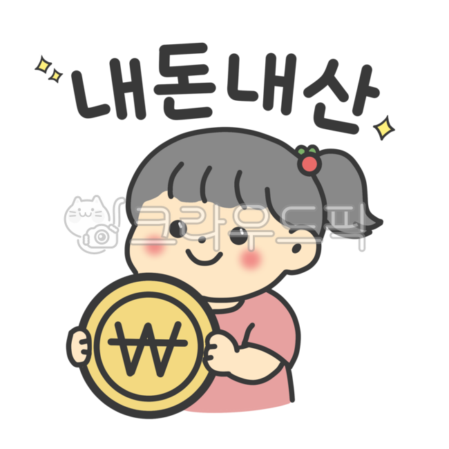 Sticker,simple,design,transparent,transparent background,made in Korea,message,text,gold coin,child,woman,person,illustration,tied hair,t-shirt,pink,girl