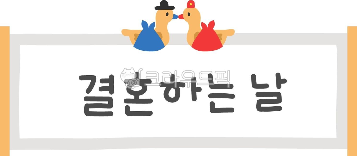 Traditional wedding,Hanbok,International marriage,Marriage,Wedding,Korea,Republic of Korea,Marriage,Wedding ceremony,Wedding,Invitation,Mobile invitation,Self invitation,Self wedding,Couple,Couple,Invitation decoration,Groom,Bride,Weddi