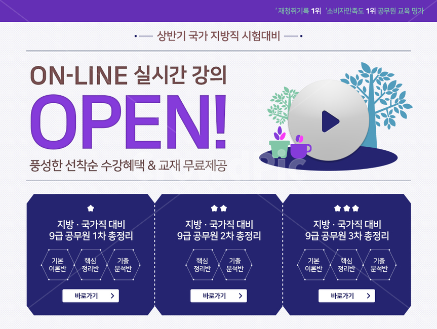 교육,세일,메일,편지,교육,온라인학습,책,공부,가상교육,매화,달,나무,꽃,나무가지,꽃잎,디데이,마감,플레이,버튼,교육,학교,공부,education,learning,study,school,그래픽,일러스트레이션,graphic,illustration