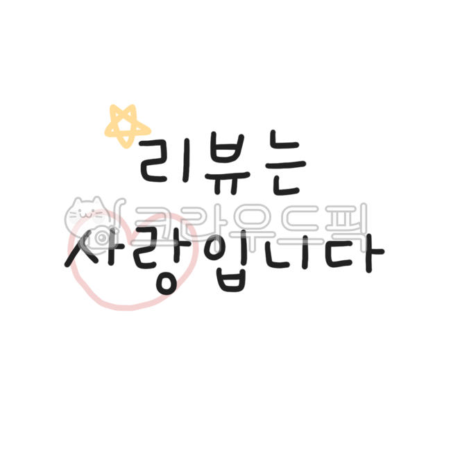 By review,memo,text illustration,Video decoration,love quotes,letter sticker,cute font,Shopping Reviews,review,sticker illustration,Cali illustration,text,review sticker,Write a review,love calli,letters,shopping,sticker font,handwriting,service sticker,d