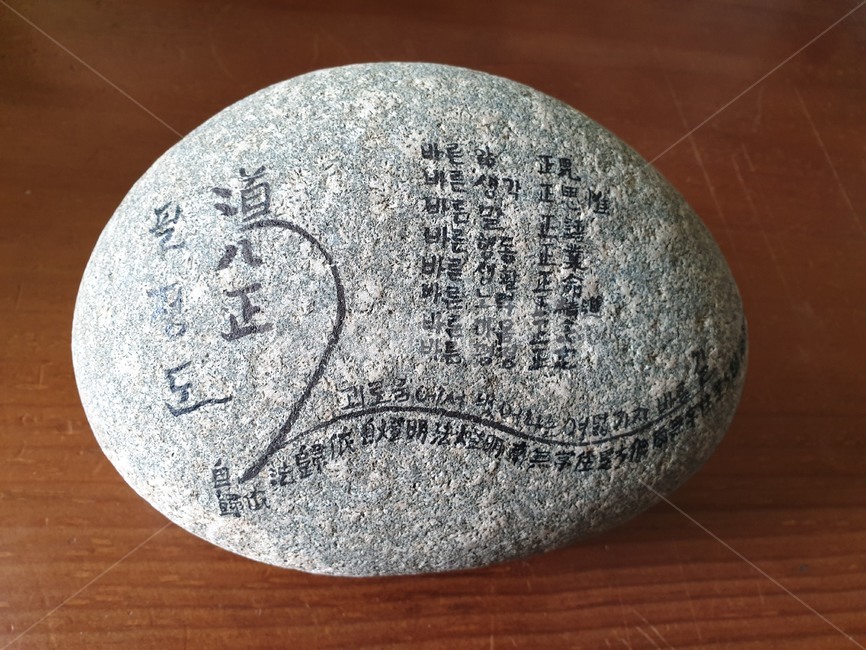 몽돌,바다,수석,회색,팔정도,8정도,안정