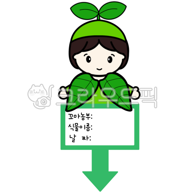 sprout,Sprout design,arbor day,Kindergarten Arbor Day,sign,Day care Center,Arbor Day event,flower pot sign,Daycare Arbor Day,pot,kindergarden,plant illustration,plant,flower pot name tag,name tag,Arbor Day sign,Daycare materials,plant design,nameplate,Kin