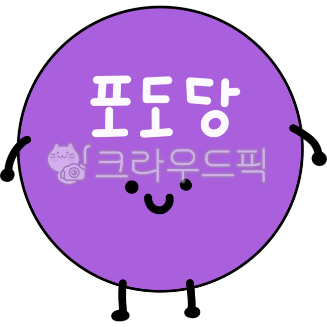 포도당,grapesugar,purple,보라,얼굴,손발