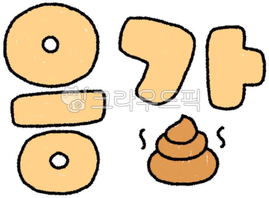 Poop drawing,poop drawing,poop illustration,poop,poop drawing,poop drawing,poop illustration,baby poop,feces,poop drawing,poop illustration,toilet,toilet drawing,poop,poop calligraphy,poop handwriting,poop lettering,toilet drawing,toilet