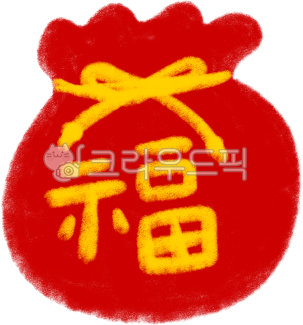 복주머니,새해,새해덕담,새해인사,새해복주머니,빨간색,귀여운,크레파스,색연필,복,luckybag,newyear,newyearsfanmeeting,newyearsgreeting,newyearsluckybag,red,cute,crayons,coloredpencils,blessings