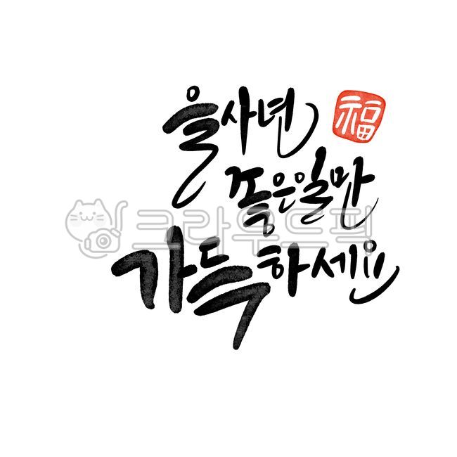 을사년,새해,청사년,2025,신년인사을사년,신년인사새해,신년인사청사년,신년인사2025,새해인사2025,새해2025,설날2025,뱀의해2025,을사년2025,뱀의해,뱀띠,푸른뱀의해,푸른뱀,푸른뱀을사년,을사년푸른뱀,청사년뱀의해,새해복많이받으세요,설날인사,신년축사,을사년디자인,귀여운뱀의해