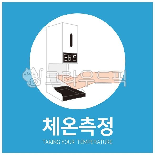 체온계,체온측정,온도,체온,손,측정,체크,열,자동,세균,세척,손세정,살균,코로나,코비드19,바이러스,감기,코로나바이러스,벡터,일러스트레이션,위생,안전,보건,소독