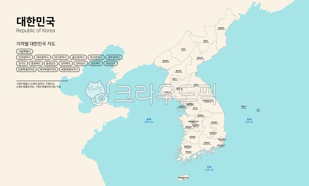 지도,대한민국,한국,행정구역,대한민국지도,맵,한반도,한반도지도,코리아,남한,북한,남북한,지역,map,한국지도,네비게이션,교통,안내