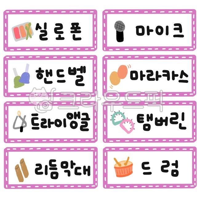 xylophone,maracas,rhythm bar,area basket,mike,handbell,drum,instrument,Basket name tag,triangle,tambourine