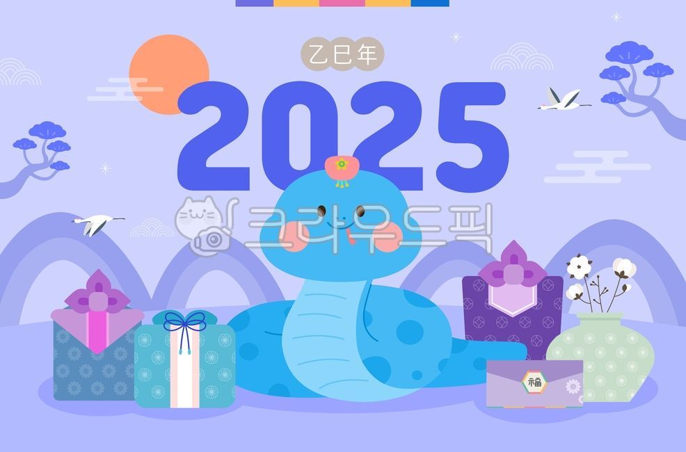 을사년, 뱀의해, 2025, 2025년, 새해, 사진,이미지,일러스트,캘리그라피 - 코알라디자인작가