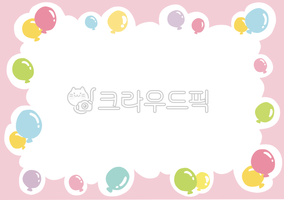 풍선테두리,풍선,테두리일러스트,귀여운테두리,게시판,안내장,공지사항,가정통신문,사진액자,액자,액자테두리,어린이집,유치원,어린이날,운동회,환영테두리,축하배경,생일,생일판,생일테두리,행사테두리,입학,졸업,환영,꾸미기,데코,다꾸,굿노트,행사,balloonframe,balloon,frameillust,background,board,kindergarten,school,graduationbackground,celebrationbackground,celebration,welcome,welcomebackground,deco,decoration,eventbackground