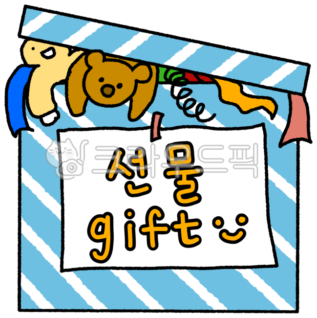 box,giftbox,present,gift,presentbox,giftbox,box,giftbox,presentbox,giftbox,cutebox,prettybox,cutebox,prettybox,boxemoticon,boxemoticon,birthdaygift,celebration,giftillustration,celebration,birthdaygiftbox,giftbox,gift,present,presentbox,cutebox,cutegift,g