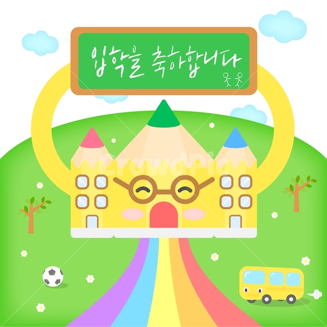 학교,연필,안경,축구공,무지개,입학,이벤트,팝업,플랫디자인,일러스트,교육,학교,공부,education,learning,study,school,그래픽,일러스트레이션,graphic,illustration