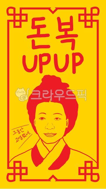 부적,talisman,재물운,돈복,금전운,money,소원성취