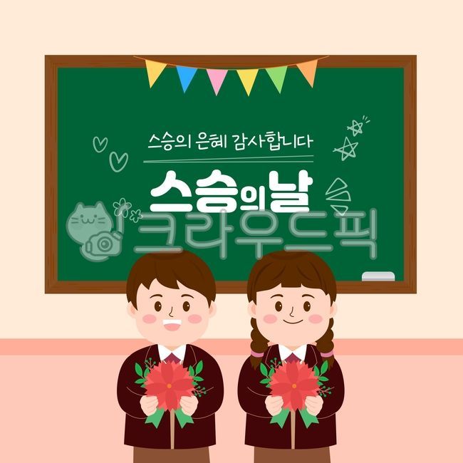 love,template,blackboard,In May,sign,carnation,sauce,title,smile,thanks,uniform,happiness,joy,children,design,man,event,high school student,female,Teachers day,family month,Family Month Image,Family Month Illustration,star,hand drawing,festival,pleasure,M