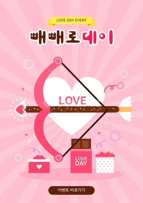 화살,하트,선물상자,막대과자,플랫디자인,이벤트,기념일,팝업,배너,연인,커플,사랑,lover,couple,축제,행사,festival,carnival,event,기념일,축하,anniversary,congratulation,celebrate,celebration,그래픽,일러스트레이션,graphic,illustration