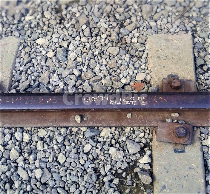 문구,기찻길,철도,레일,traintrack,railway,rail