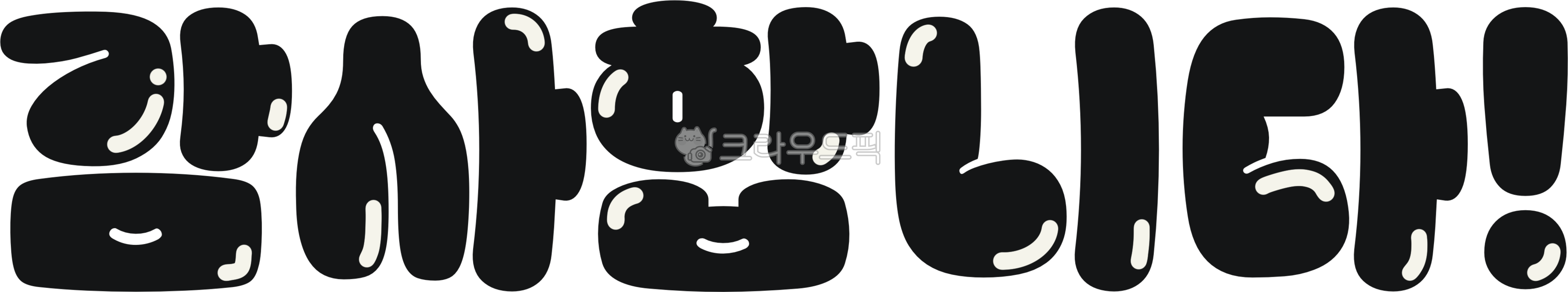 어버이날,5월8일,감사합니다,감사,고맙습니다,스승의날