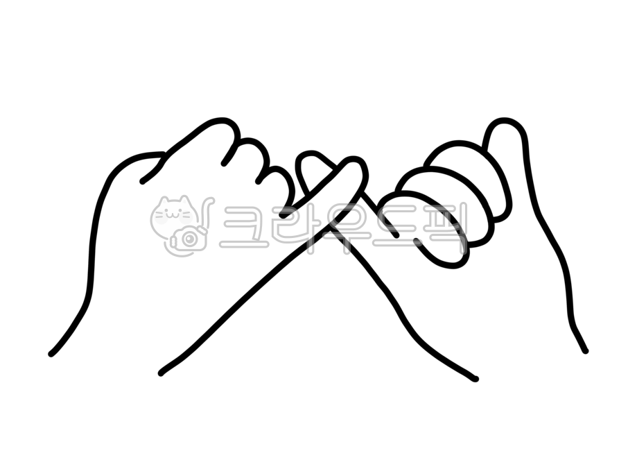 약속,손가락약속,새끼손가락,promise,약속일러스트,손가락약속일러스트,라인드로잉,손깍지