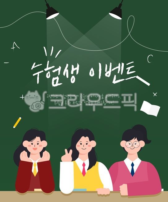 template,Cheering,blackboard,student,shopping mall,sign,discount,sauce,Gosam,go for it,test taker,uniform,character,special price,graduate,design,season,man,female,shopping,test,sat,bulb,pencil,market,schedule,sale,background,person,illustration,object,fr