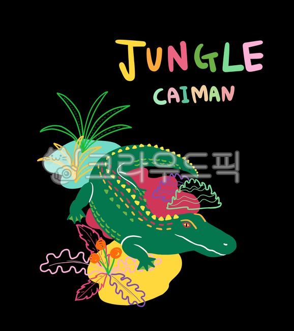 정글,열대우림,동물,식물,알록달록,여름,열대,열대식물,열대동물,아열대,카이만,악어,크로커다일,카이만악어,초록,트로피칼,tropical,caiman,아마존,amazon,animal,summer,illustration,crocodile,alligator,일러스트,정글일러스트