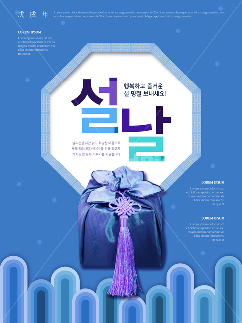 예단함,예물함,노리래,겨울,전통,명절,신년,설날,구정,설,연하장,한국전통,한국문화,korean traditional,korean culture,그래픽,일러스트레이션,graphic,illustration