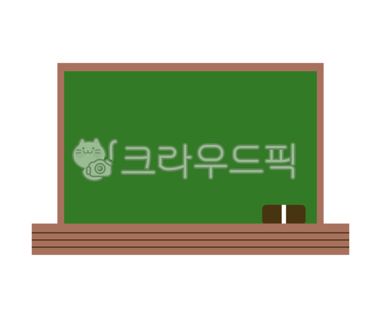 칠판,칠판그림,학교칠판,교실,blackboard,분필지우개,수업,학교,학습