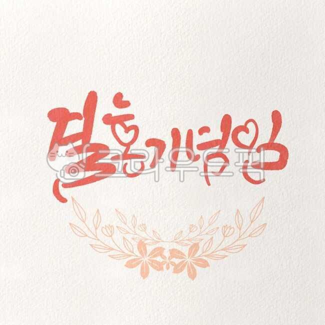 Callie,sign,sauce,holiday,web design source,number,Web utilization source,design,event,calligraphy writer,legal holidays,Calligraphy,texture,flower painting,handwriting,Anniversary,banner,message,heart,Kelly,flower,background,flower illustration,letter,il