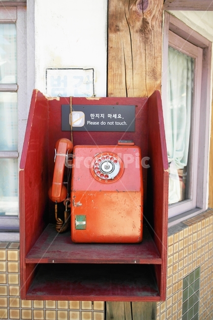 민속박물관,공중전화기,추억,옛,추억의거리,빈티지사진,빈티지느낌,빈티지감성,vintage,사물,물건,오브젝트,thing,object,matter