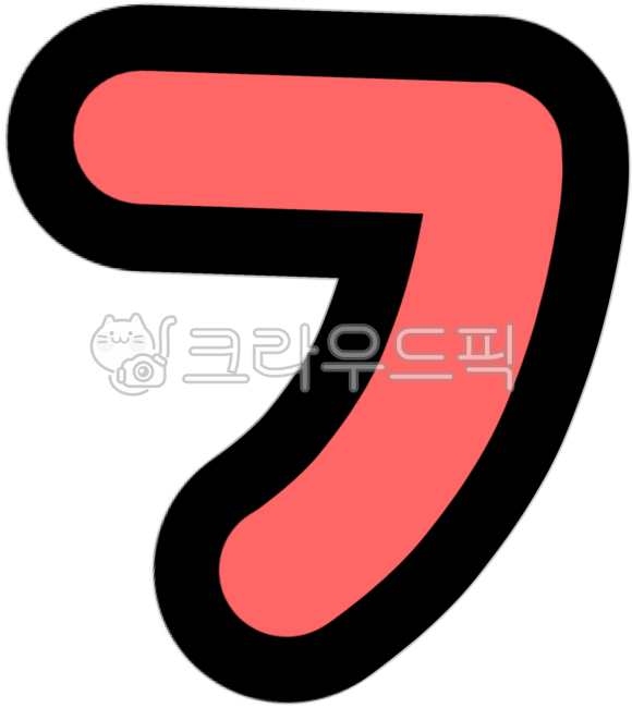 한글날,한글,한국어,글자,우리나라,우리나라글자,자음,한국말,언어,korea,word,letter,10월9일,대한민국,한글일러스트,손그림,손글씨,글씨,text,ㄱ,기역