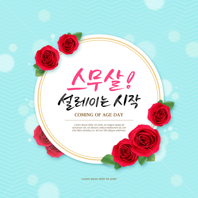 장미,보케,프레임,하트,이벤트,기념일,사랑,프로포즈,캘리,캘리그라피,손글씨,붓글씨,꽃,flower,연인,커플,사랑,lover,couple,기념일,축하,anniversary,congratulation,celebrate,celebration,그래픽,일러스트레이션,graphic,illustration