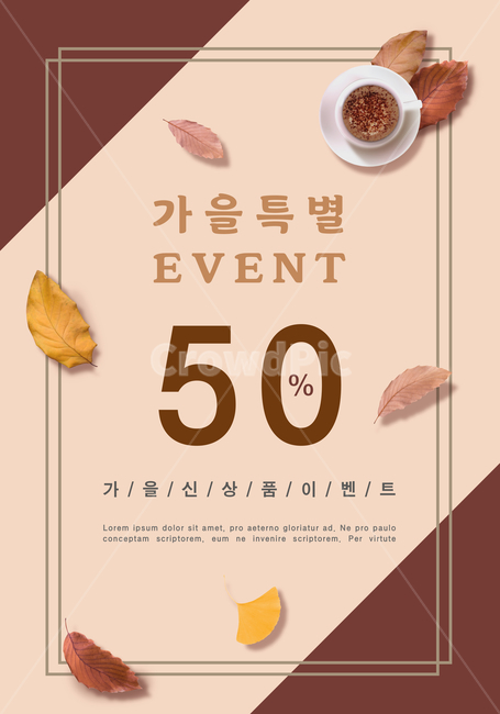 가을,쇼핑,팝업,편집,이벤트,할인,세일,시즌,광고,포스터,낙엽,은행잎,커피,배경,백그라운드,가을,계절,fall,autumn,season,쇼핑,shopping,그래픽,일러스트레이션,graphic,illustration,advertisement,poster,flyer,전단,paper,종이,brochure,브로슈어