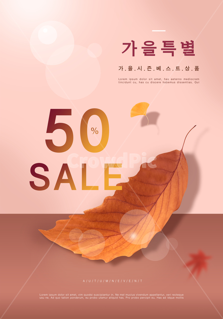 가을,쇼핑,팝업,편집,이벤트,할인,세일,시즌,광고,포스터,낙엽,은행잎,단풍잎,단풍,배경,백그라운드,가을,계절,fall,autumn,season,쇼핑,shopping,그래픽,일러스트레이션,graphic,illustration