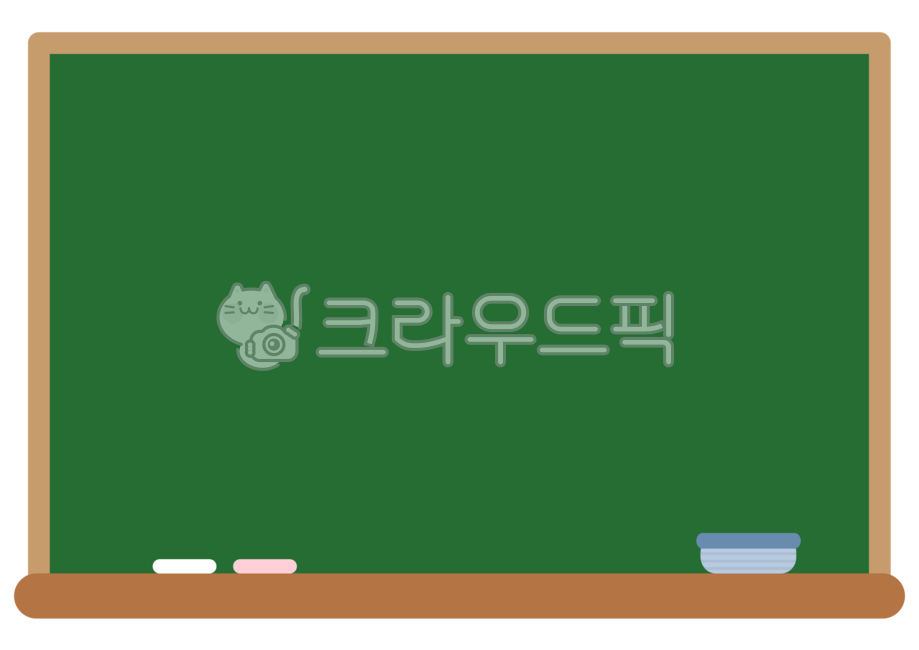 칠판,분필,지우개,학교,학원,게시판,blackboard,초등학교,중학교,고등학교,대학교,교육,교육시설,게시,공지사항,공지,알림,알림장,가정통신문,팝업,팝업창,학습,학습도구,분필지우개,칠판일러스트,칠판png,누끼,일러스트,png,메모,메모장,메모지,공부