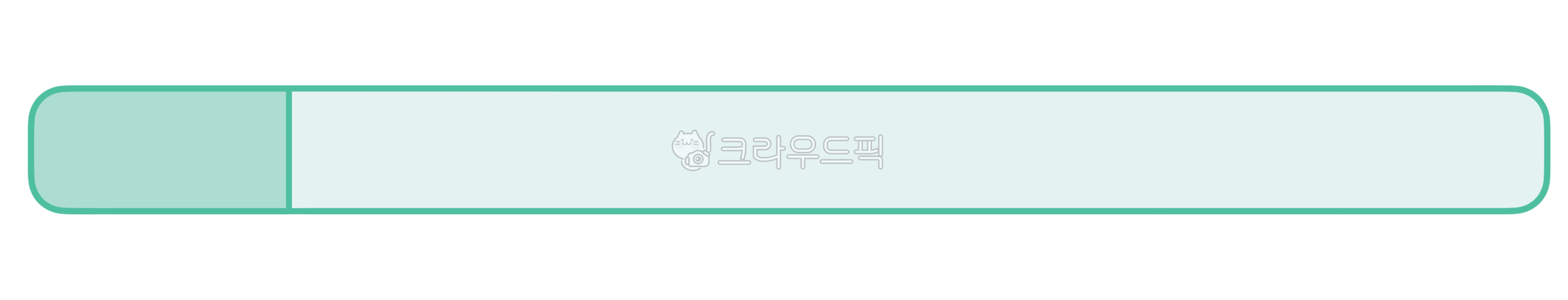 포인트,강조,자막,표시,하이라이트,손그림,밑줄,다이어리꾸미기,다꾸,아이패드스티커,아이패드다이어리,png스티커,굿노트스티커,자막배경,영상자막소스,브이로그자막,대화자막,유튜브자막,필기아이콘