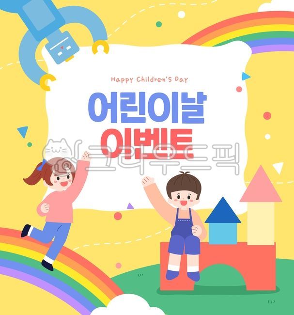 template,dotted line,education,In May,sauce,robot,cloud,Field,character,children,design,season,block,man,event,female,kindergartner,shopping,toy,toy castle,nursery school,family month,Anniversary,Kindergarten,girl,stay,elementary school,rainbow,kindergard